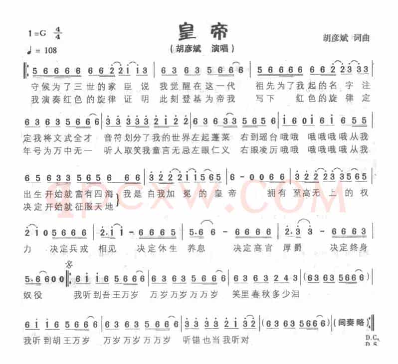皇帝