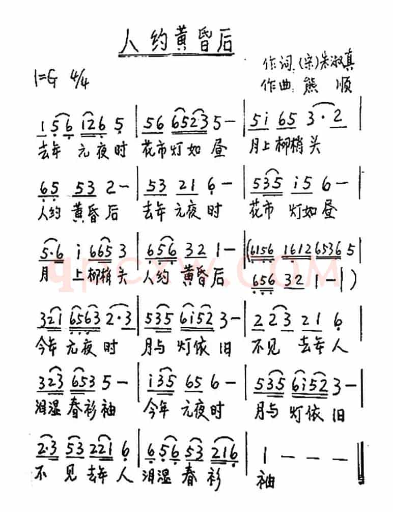 人约黄昏后（[宋]朱淑真词 熊顺曲）
