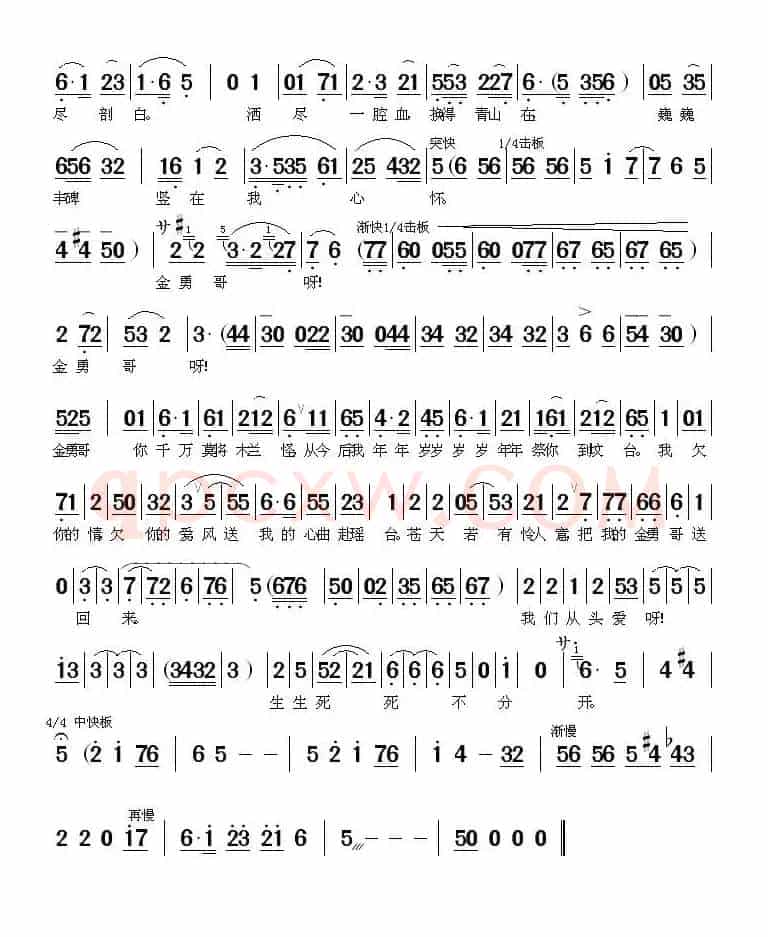 跪坟台声咽气哽泪湿衣（《花木兰传奇》选段）