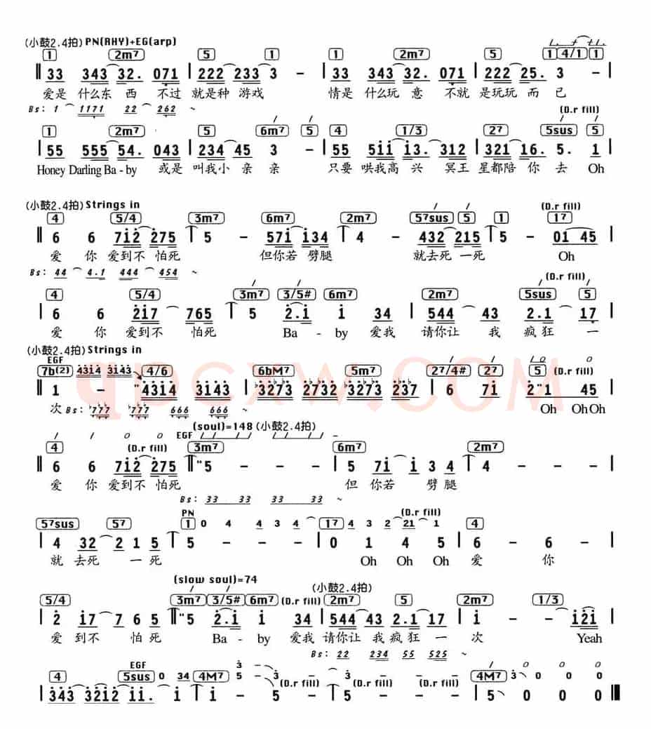 爱你爱到死（电影《海角七号》插曲、编配乐谱）