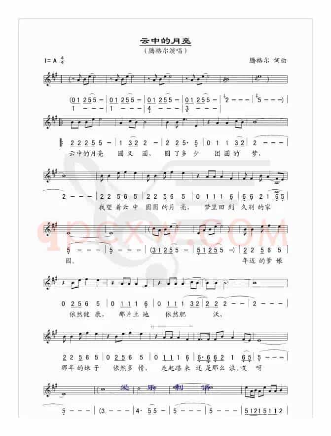 云中的月亮（线、简谱混排版）