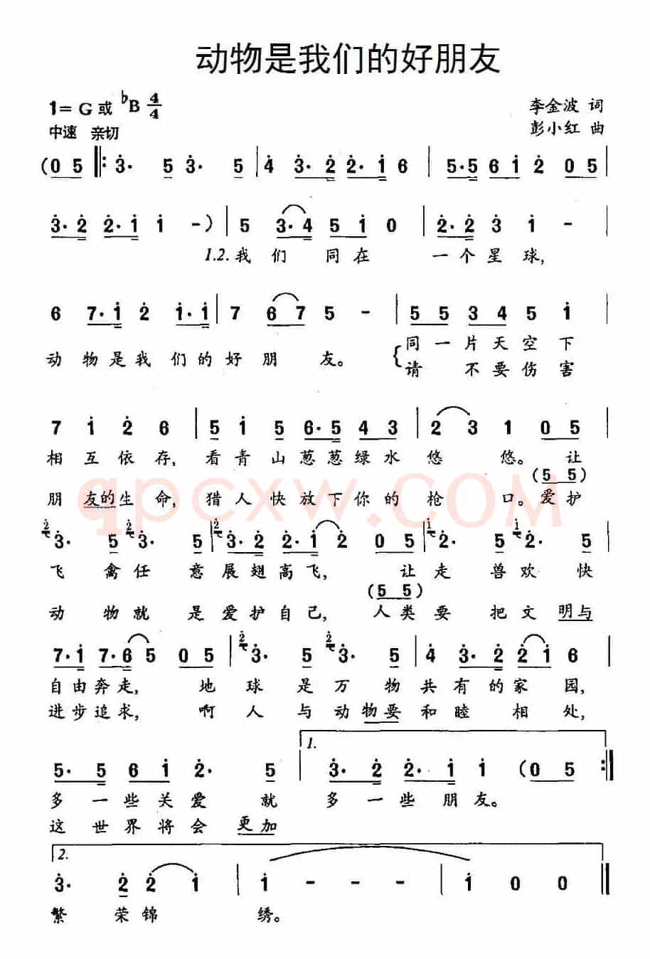 动物是我们的好朋友