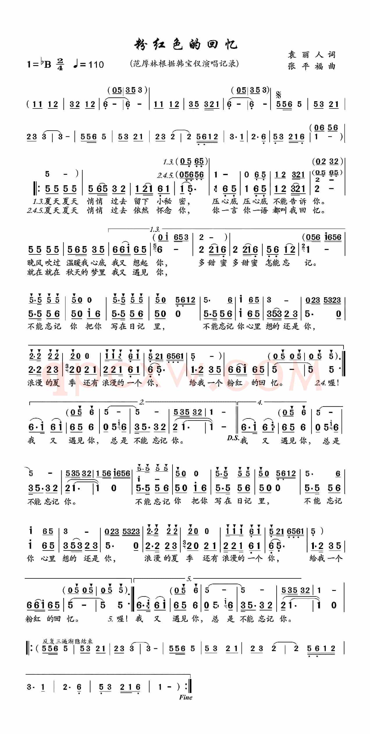 粉红色的回忆（电子琴伴奏谱）