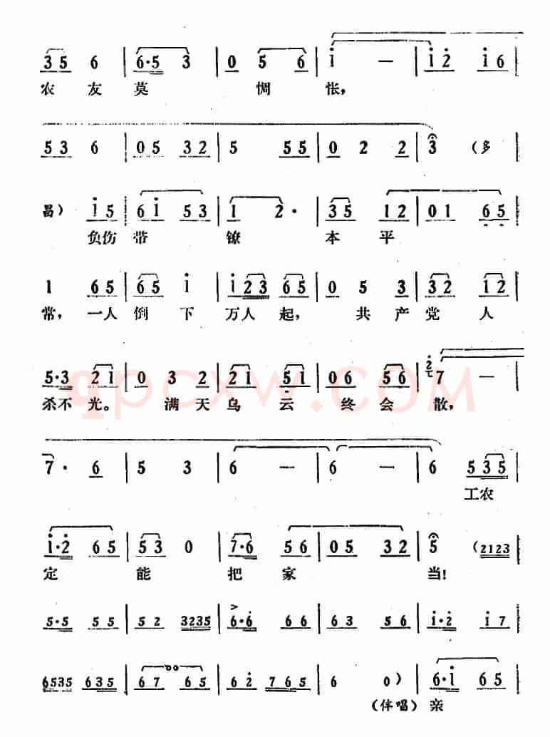 [湘剧高腔]《郭亮》第九场 浩然正气