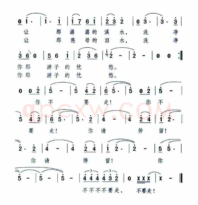 不要走