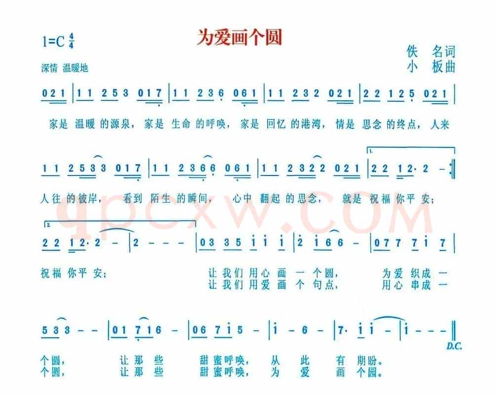 为爱画个圆