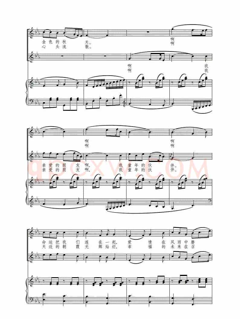 迎着祖国美好的春天（轻歌剧《救救她》选曲、正谱）