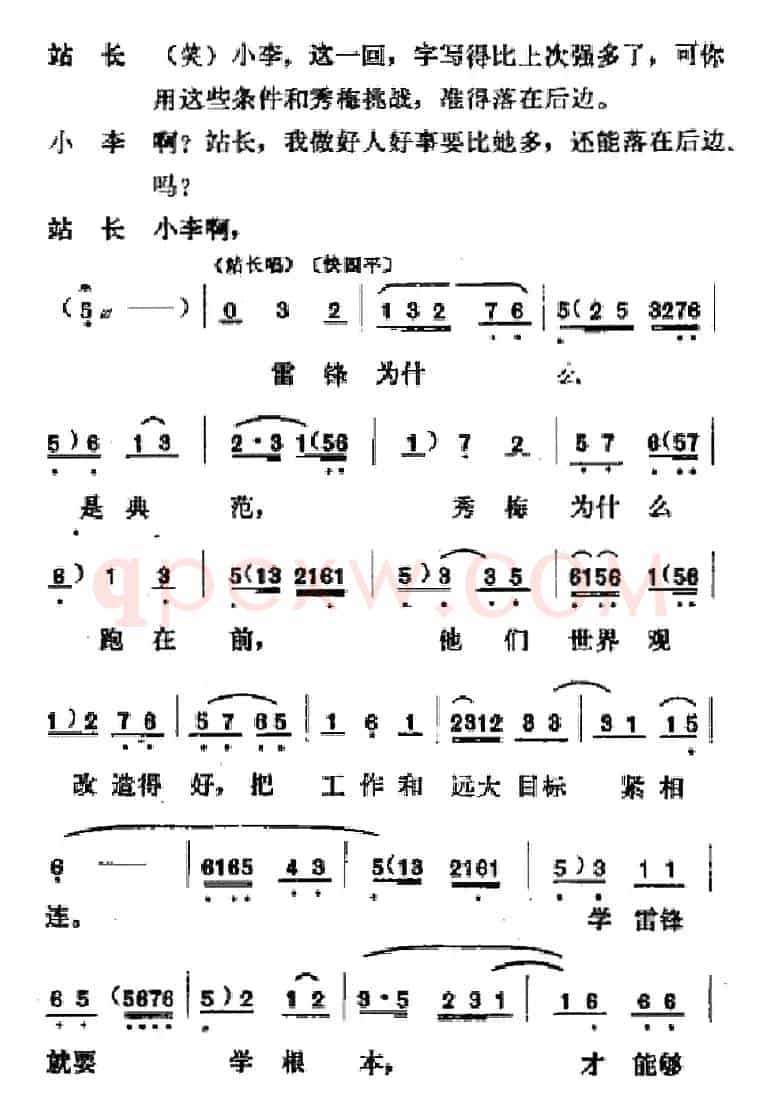 [吕剧]春风送暖（全剧之第四场）