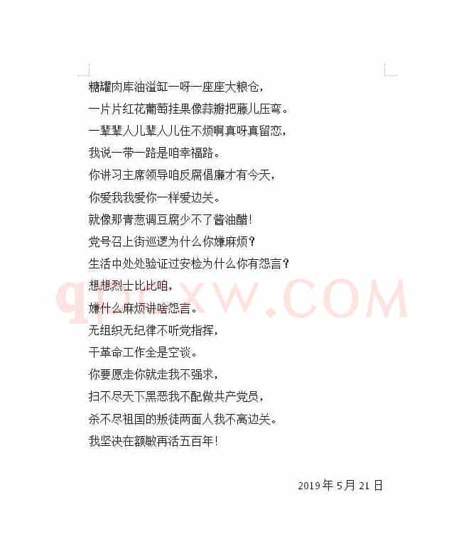 我坚决在额敏再活五百年