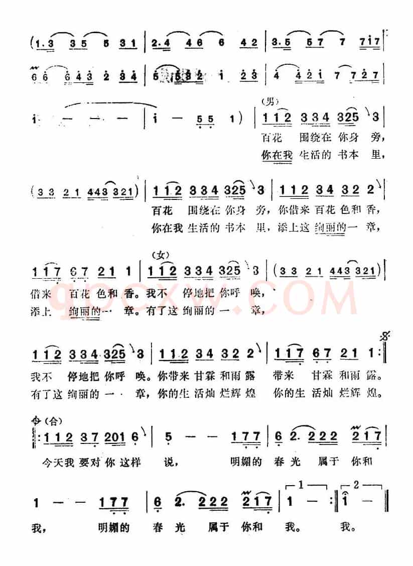 [巴基斯坦]我要对你说（男女声对唱）