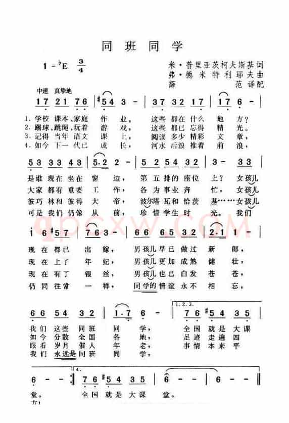 [俄]同班同学