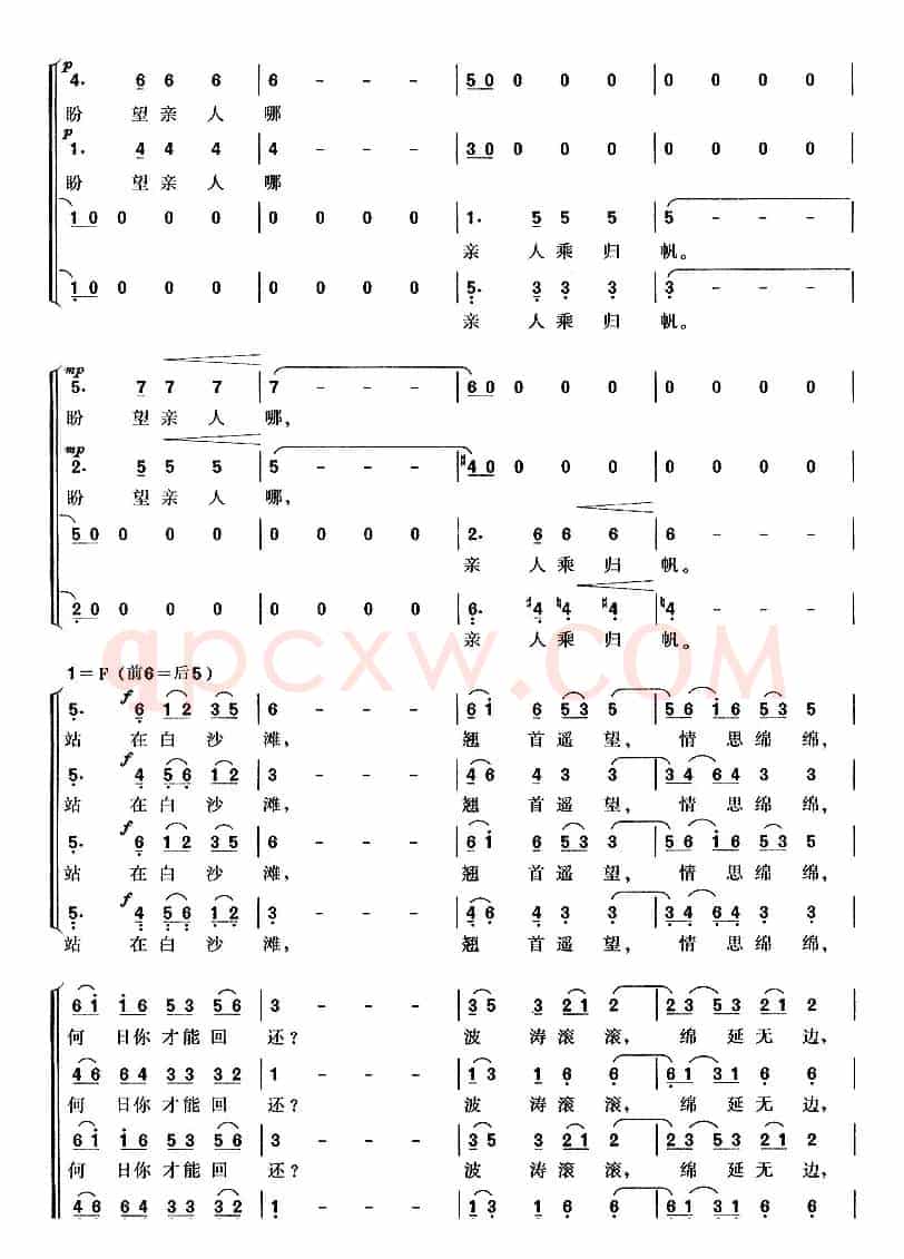 彩云追月——盼归（混声合唱）