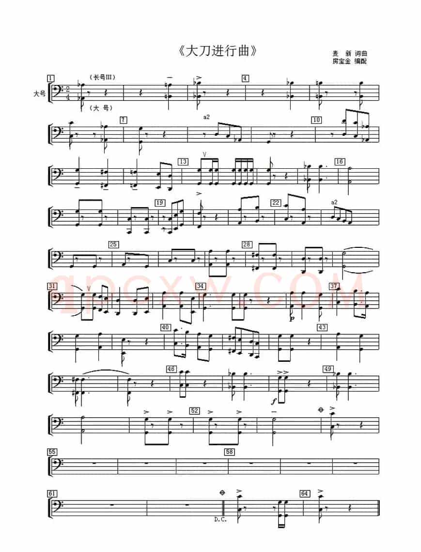 大刀进行曲（管乐合奏分谱）