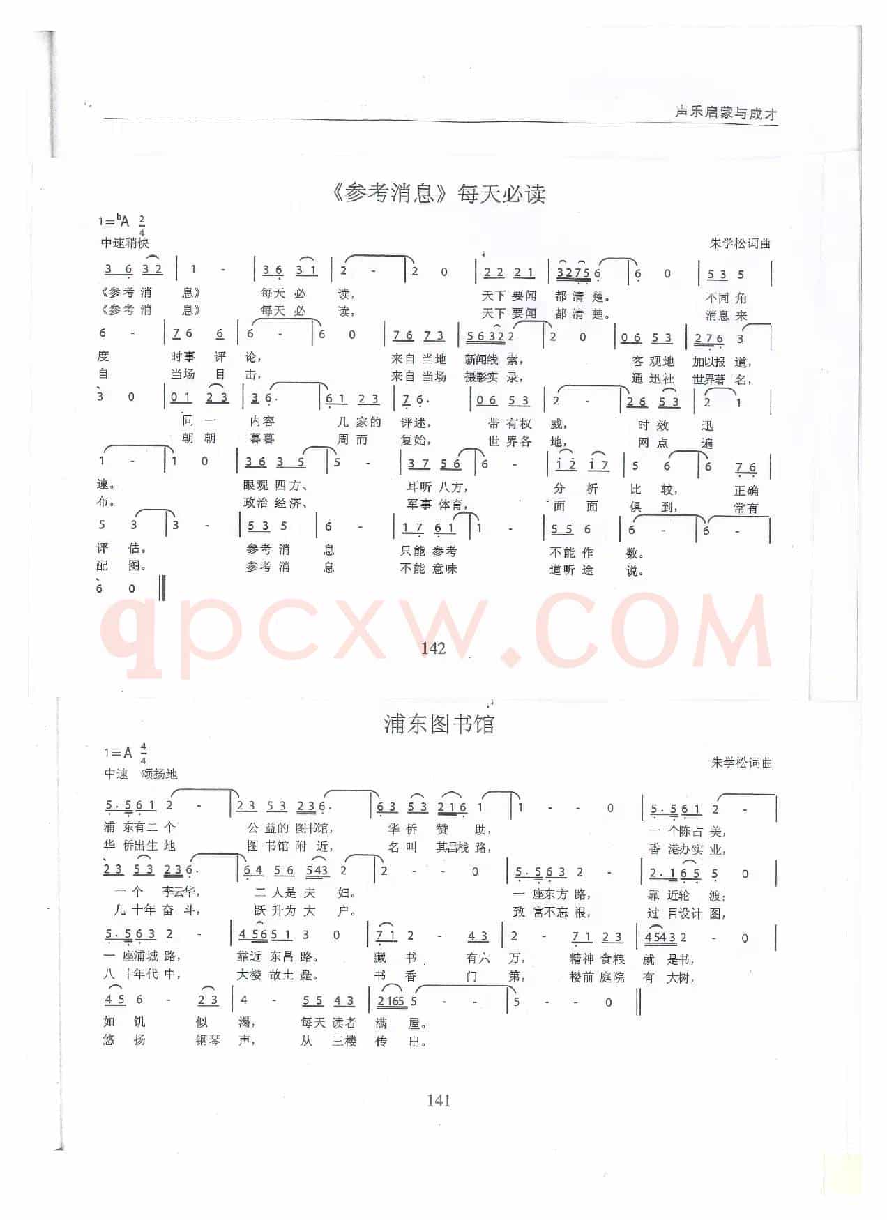 《参考消息必读》 ；  浦东图书馆
