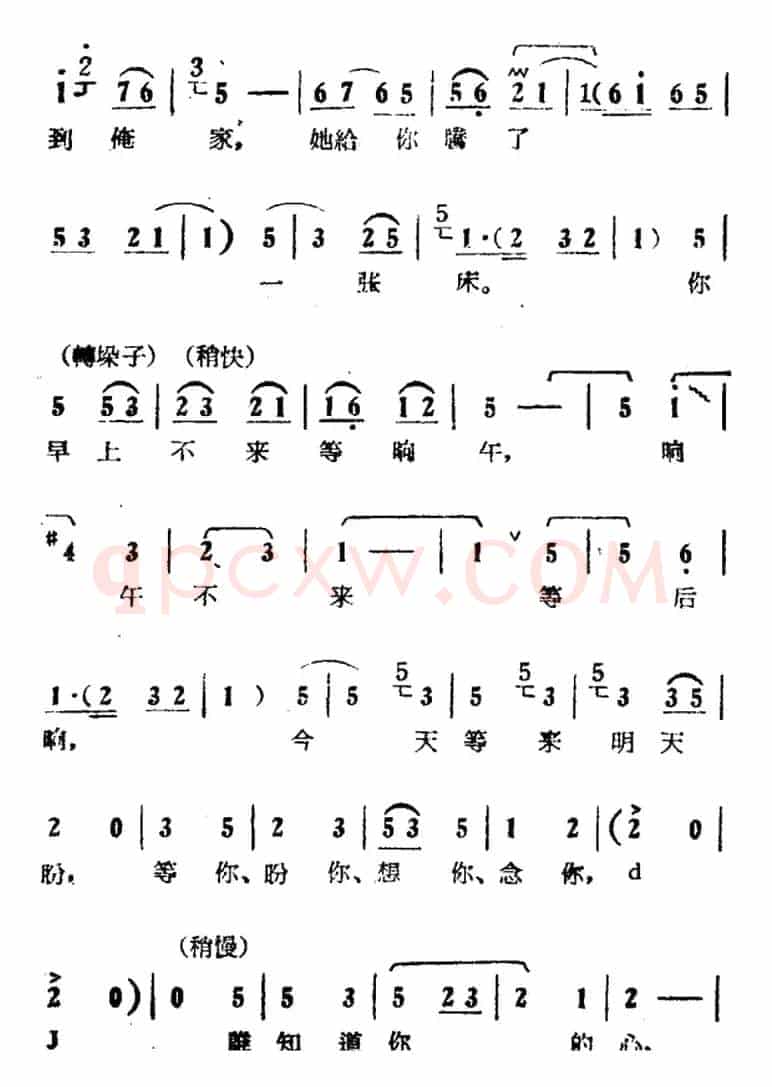 等你，盼你，想你，念你（电影版《朝阳沟》选段、拴保、银环对唱）