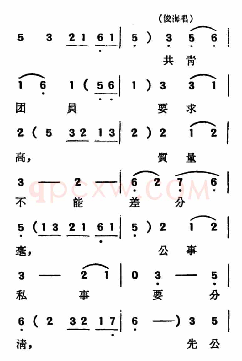 [吕剧]两垅地 （全本）