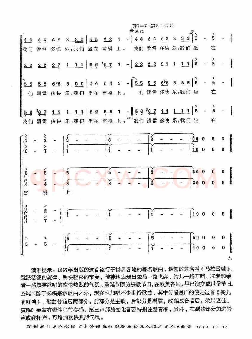 铃儿响叮当（美国电影《红衣女郎》插曲）