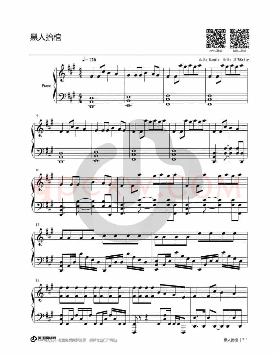 黑人抬棺