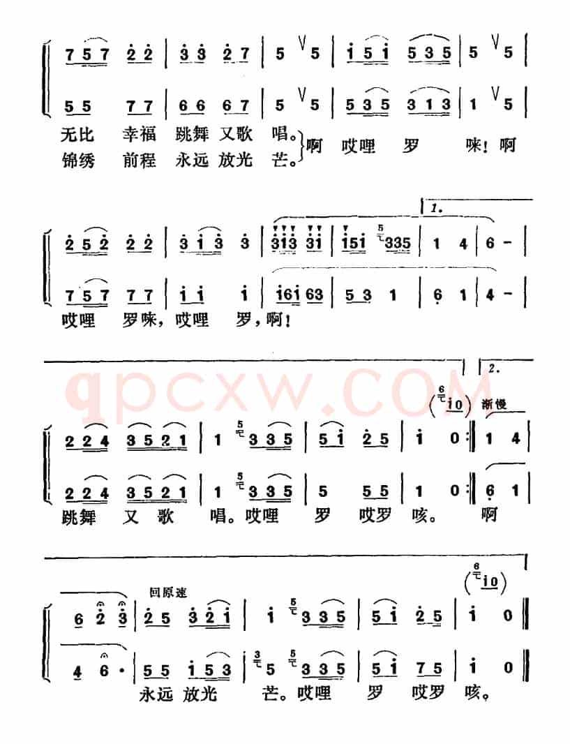 祖国的赞歌（任红举词 龙飞曲、女声二重唱）