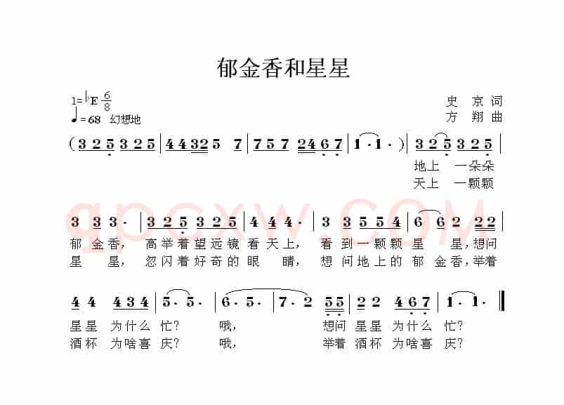 郁金香和星星