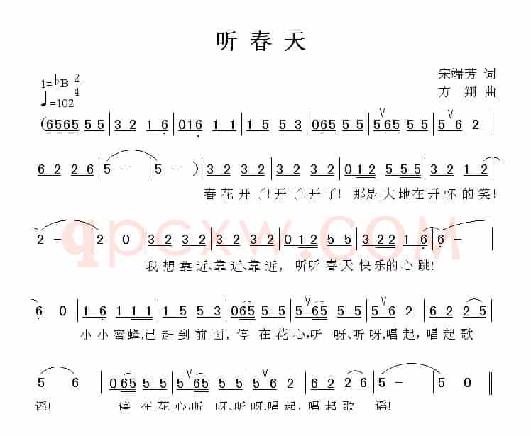 听春天