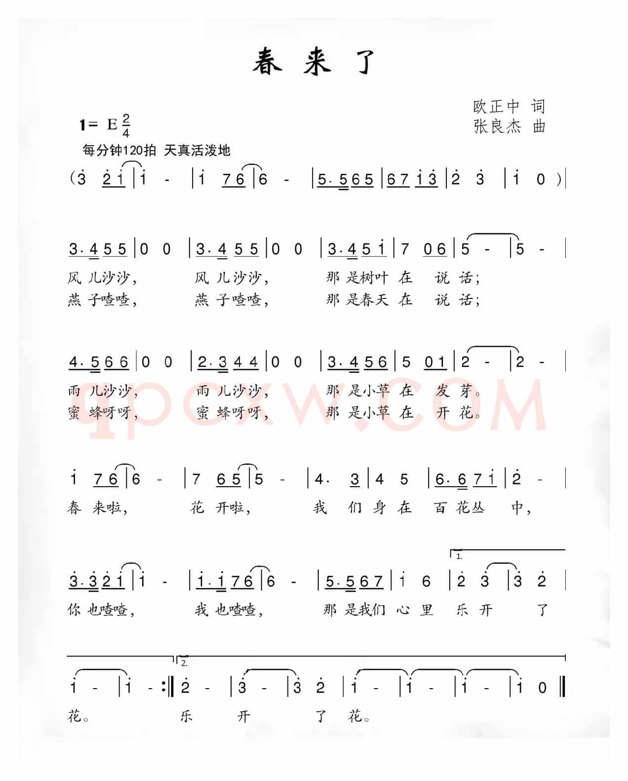春来了（欧正中词 张良杰曲）