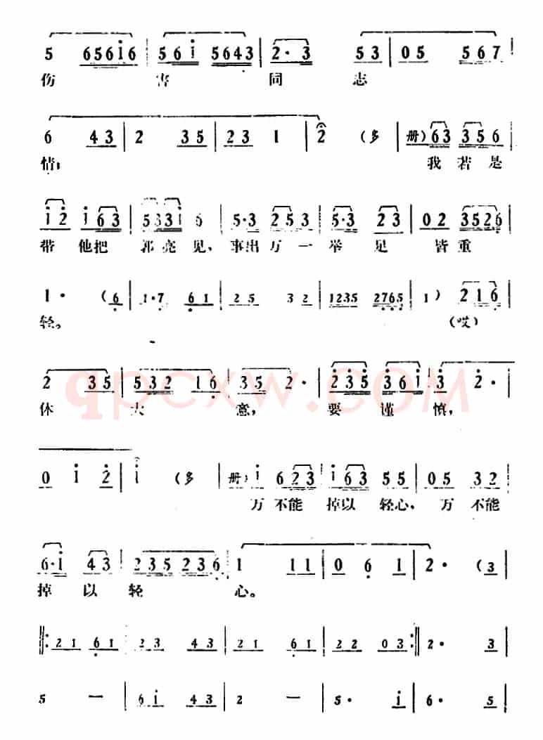 [湘剧高腔]《郭亮》第八场 掩护战友