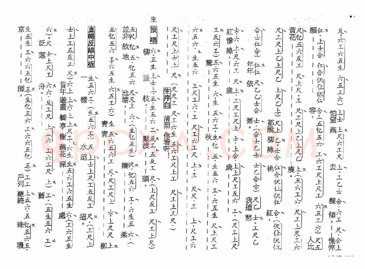 [粤曲]古渡离愁（工尺谱）