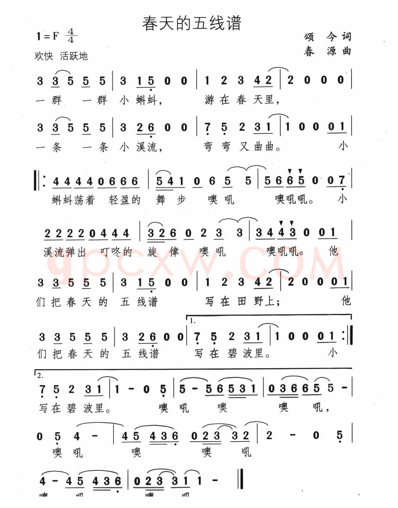 春天的五线谱