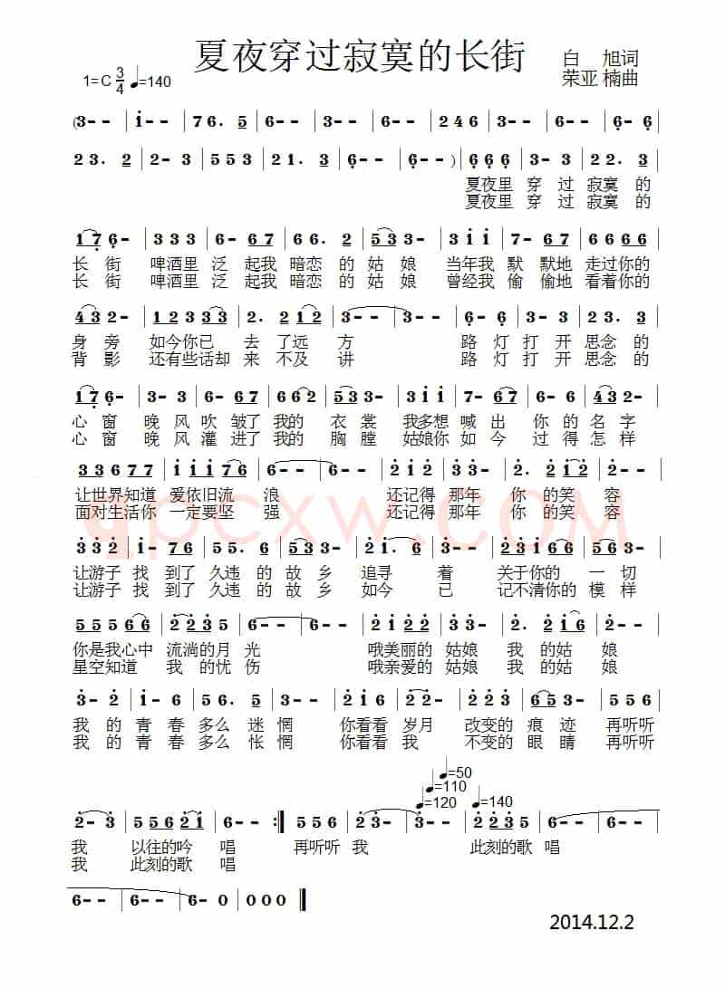 夏夜穿过寂寞的长街
