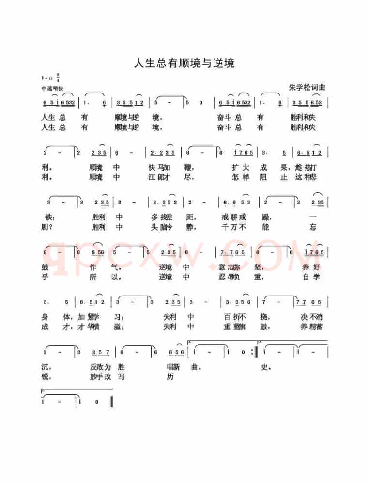 朱国鑫（朱学松）创作歌曲54首（第三部分18首）
