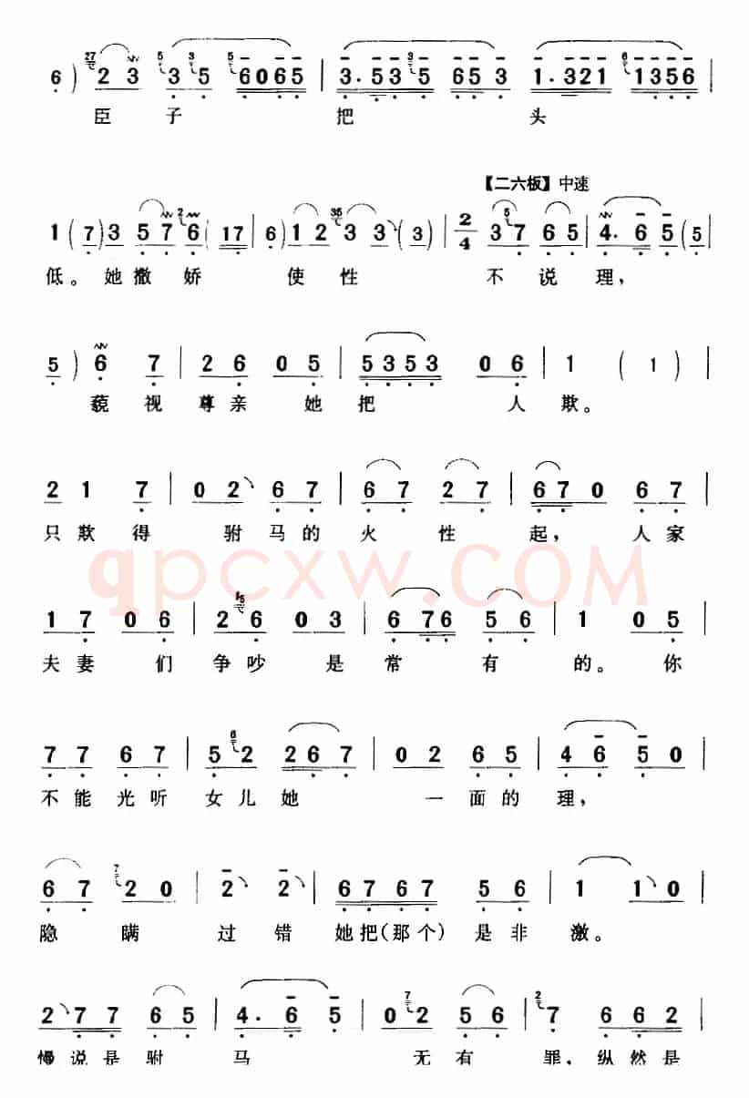 劝万岁你莫要动真气（《打金枝》国母[旦]唱段）