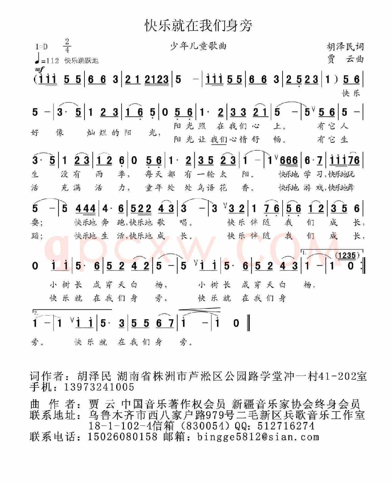快乐就在我们身旁