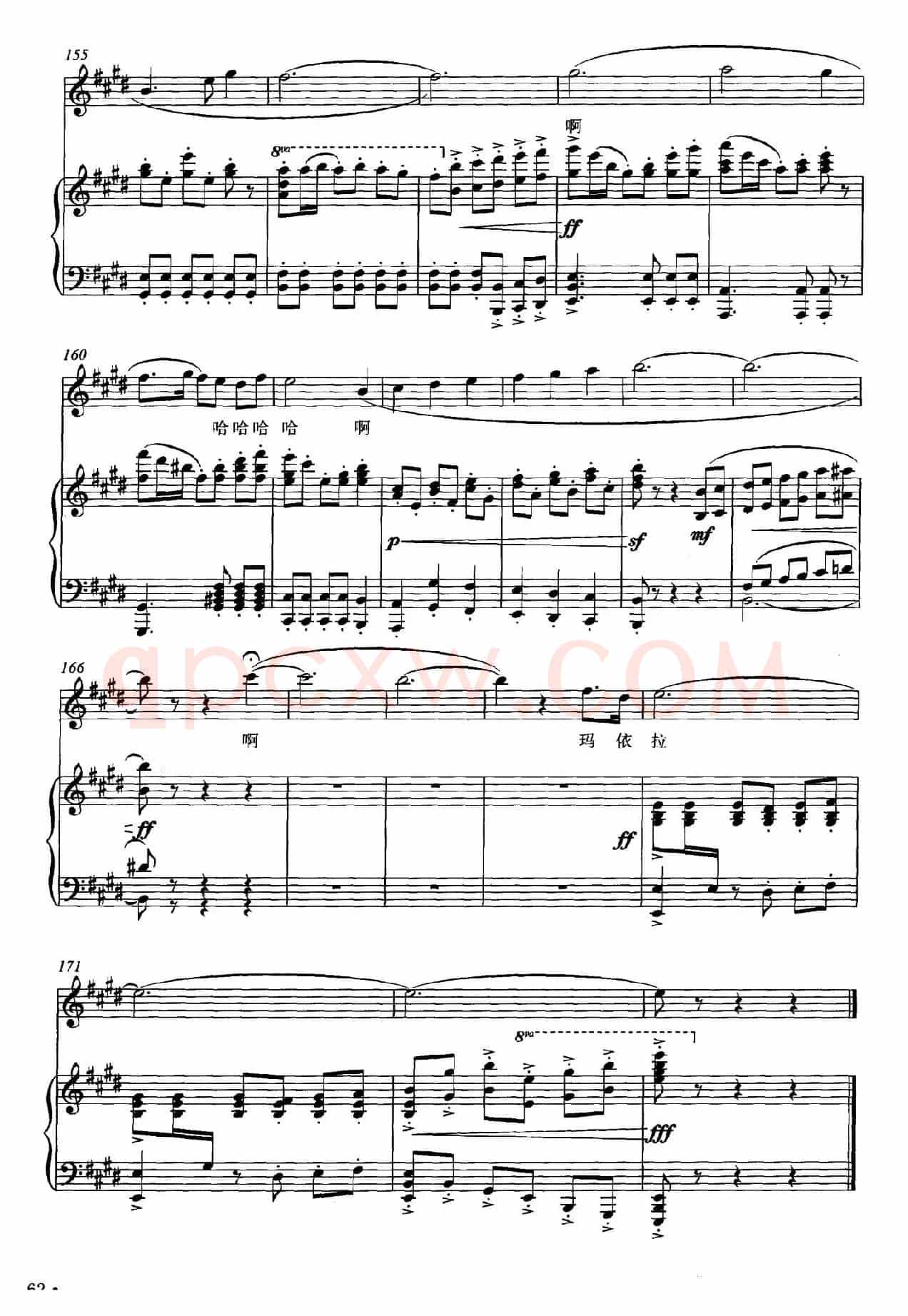 玛依拉变奏曲（正谱）