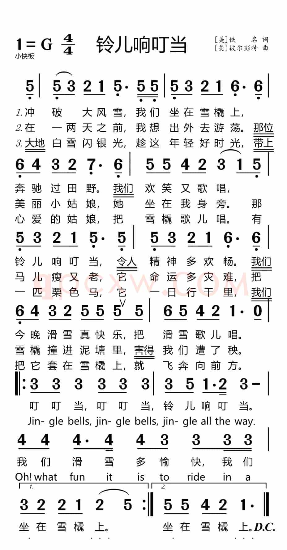 铃儿响叮当（适合手机）