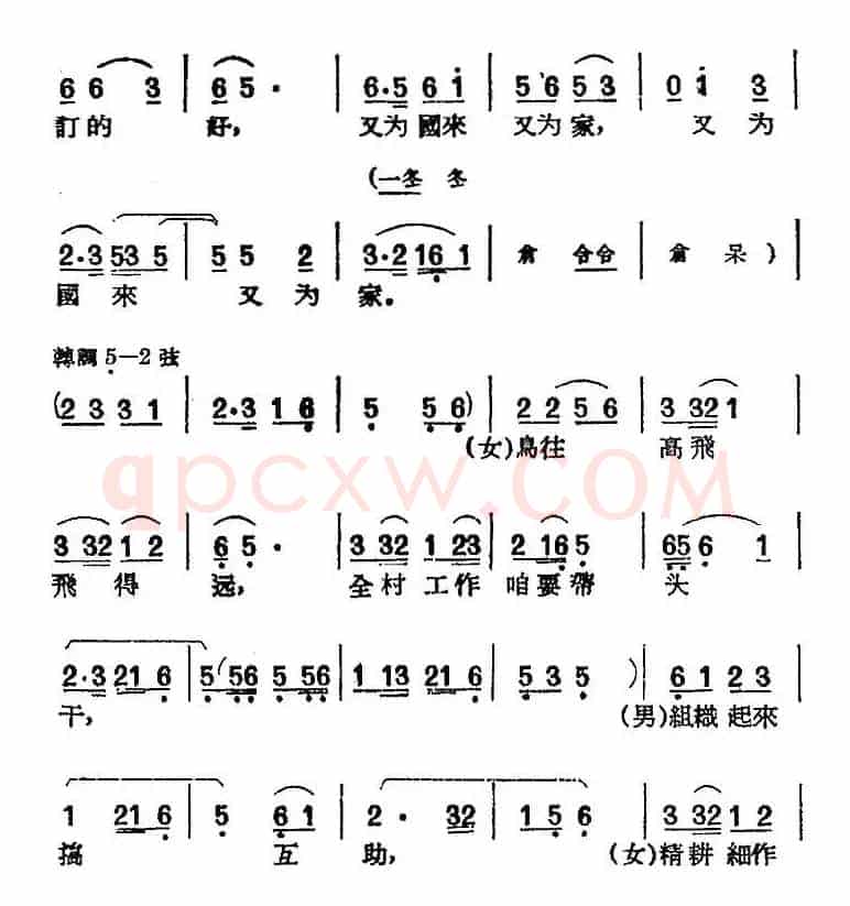 [黄梅戏曲调]唱片选辑类：新事新办