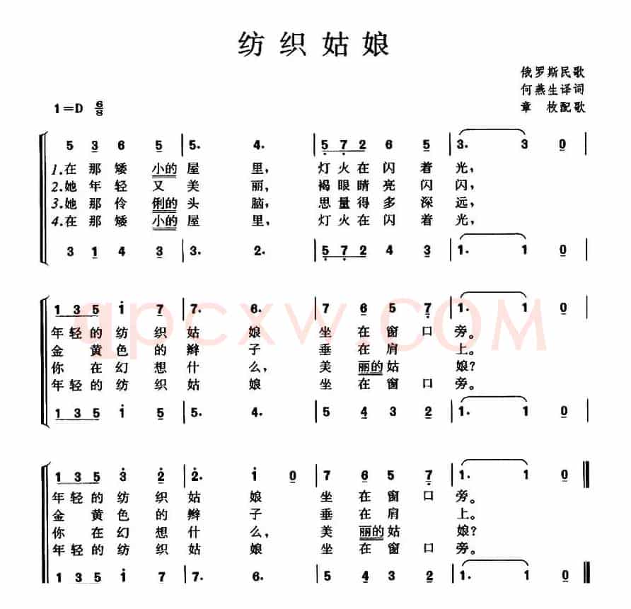 [俄] 纺织姑娘
