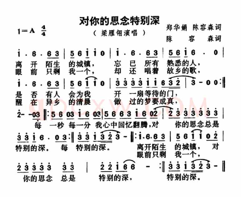 对你的思念特别深