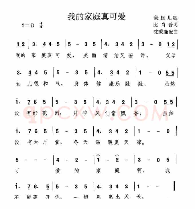 我的家庭真可爱（美）