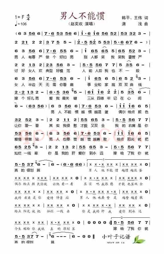 男人不能惯