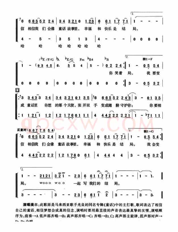 童话（光良词曲）