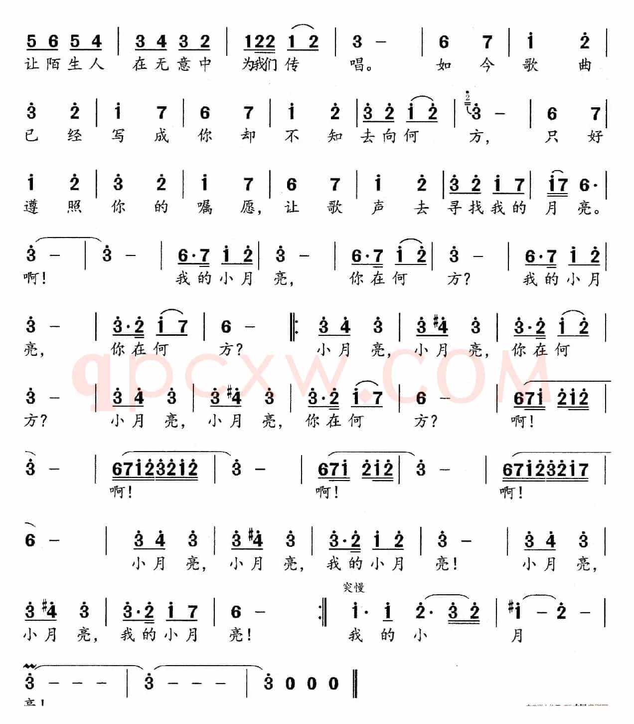 小月亮
