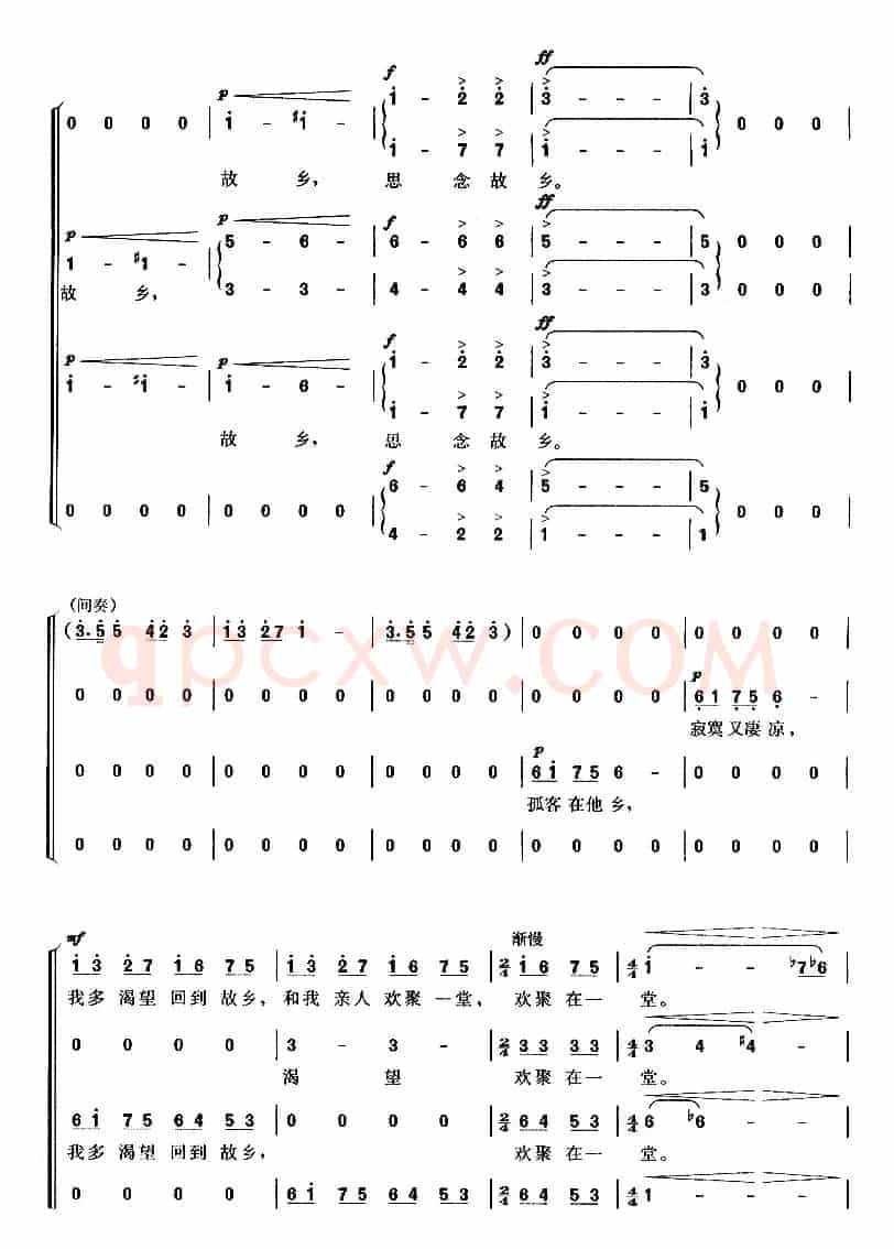 [捷]念故乡（混声合唱）