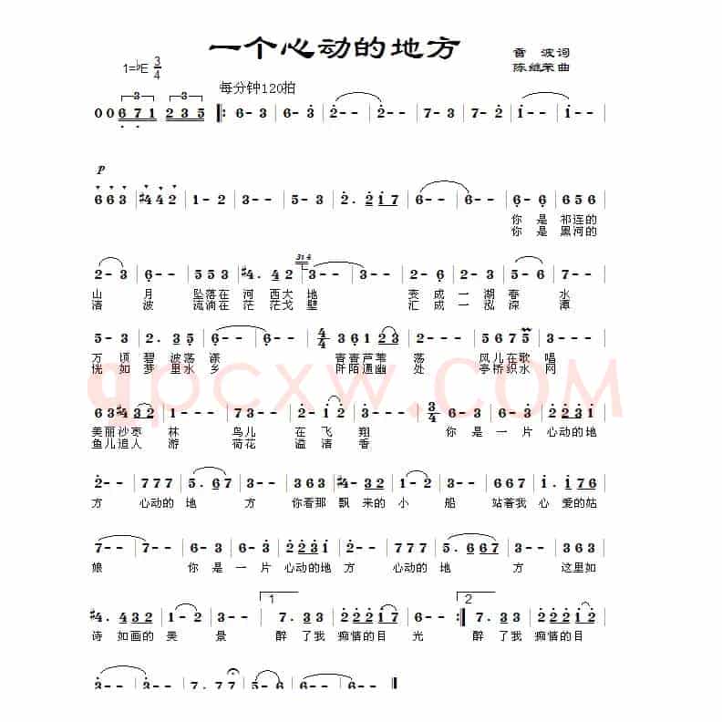 一个心动的地方