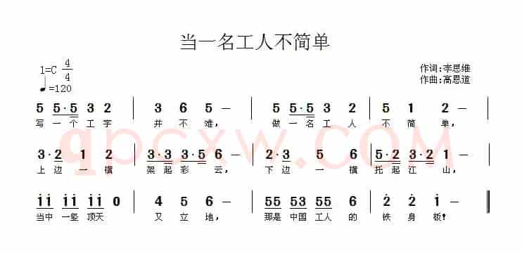 当一名工人不简单