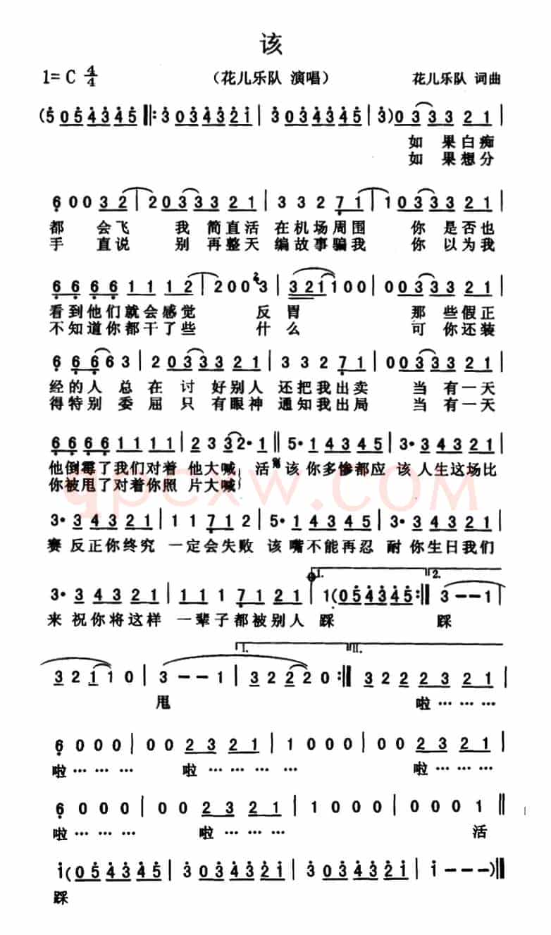 该