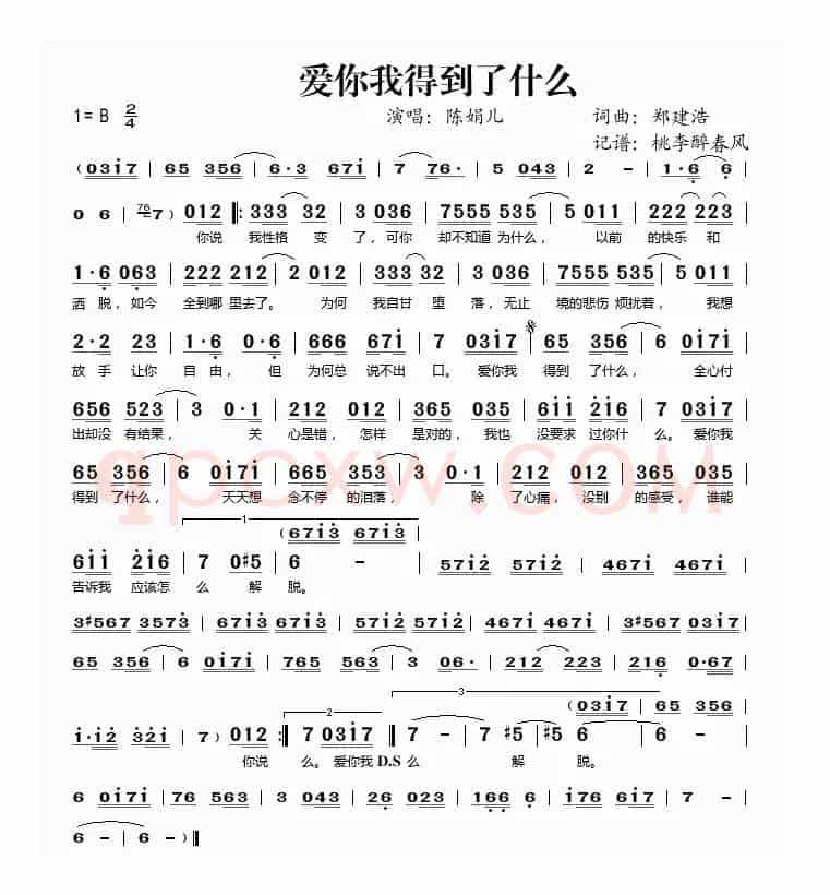 爱你我得到了什么