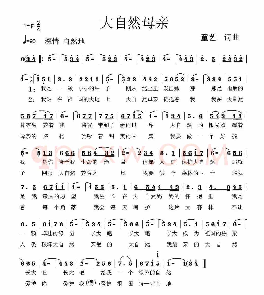 大自然母亲