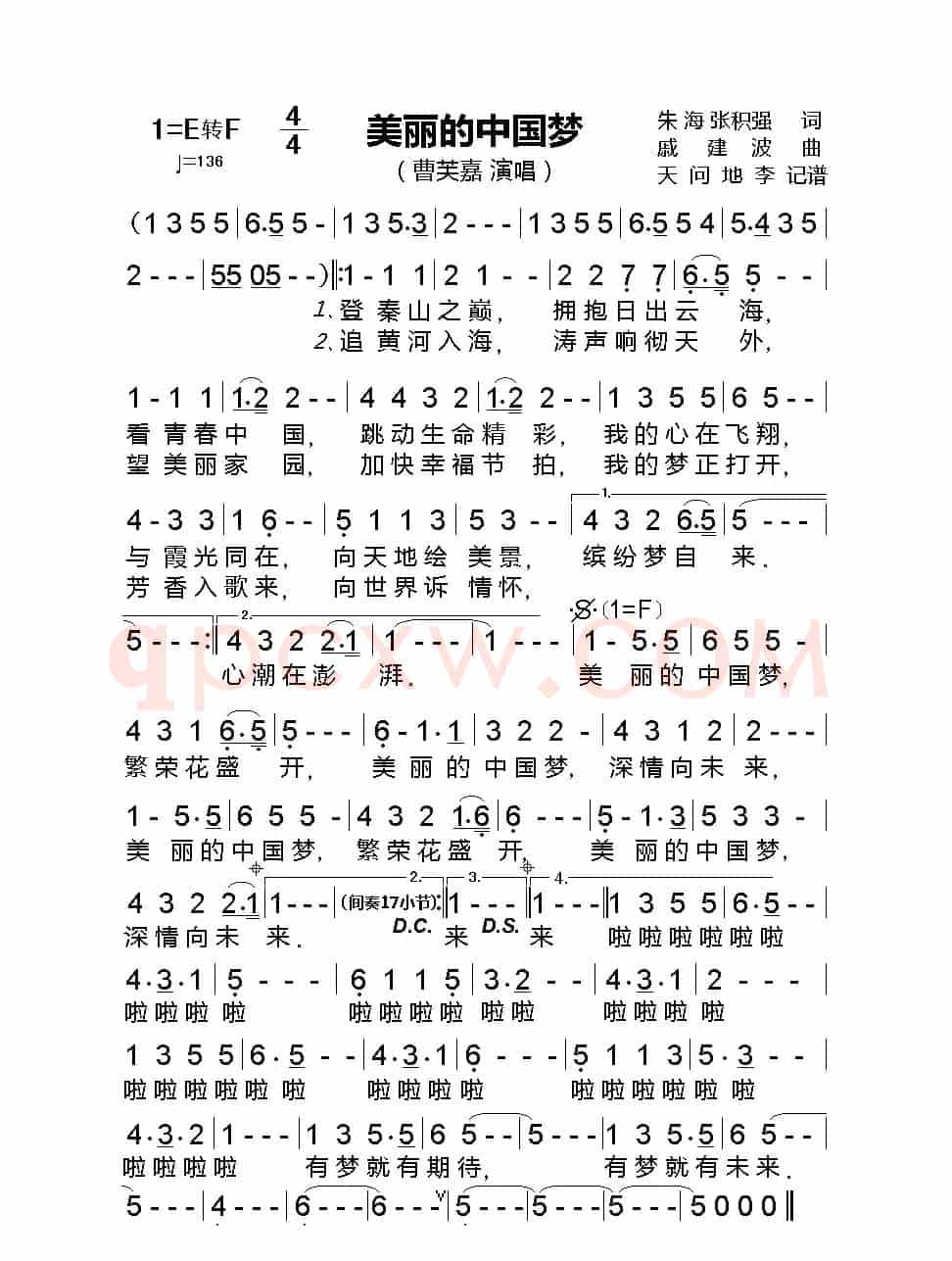 美丽的中国梦(朱海、张积强词 戚建波曲)