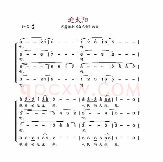 迎太阳